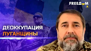 Наши военные продвигаются вперёд — Сергей Гайдай