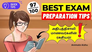 🔥Secret Exam Study Tips | DO THIS TO SCORE 100/100 Marks ! Exam Special Study Tips | STUDY TIPS