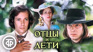 Тургенев. Отцы и дети (1983)