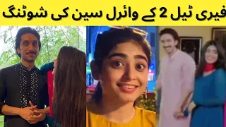 Fairy Tale 2 Ep 2 Behind The Scenes | Sehar Khan Hamza Sohail Aena Khan Adnan Raza Mir