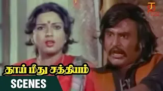 Thai Meethu Sathiyam Tamil Movie Scenes | Rajini Fight Scene | Rajinikanth | Sripriya | ThamizhPadam