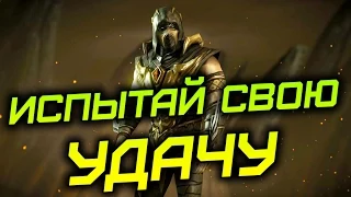 [Mortal Kombat X/10] Башня/Испытай Свою Удачу/HARD - Scorpion (60FPS)