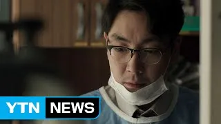 '해빙'부터 '눈길'까지‥3월 첫 주 극장가 / YTN (Yes! Top News)