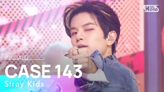 Stray Kids(스트레이 키즈) - CASE 143 @인기가요 inkigayo 20221009