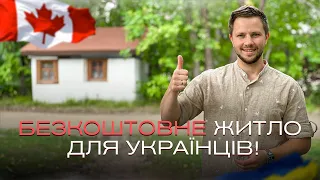 Безкоштовне житло для українців по CUAET на 14 днів в Ред Дірі.