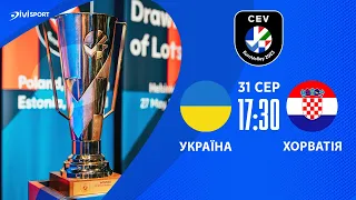 Україна - Хорватія | 31.08.2023 | Волейбол Чемпіонат Європи 2023 | Чоловіки | Група B