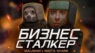 STALCRAFT - БИЗНЕС-ВУМЕН