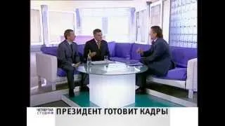 История Президентской программы в Санкт Петербурге