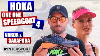 Hoka One One Speedgoat 4 – огляд трейлових кросівок від Поліни Захарової