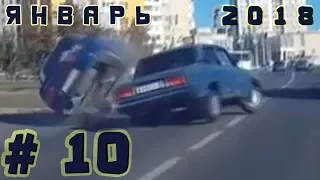 Подборка ДТП Январь 2018 #10/ Car crash compilation January 2018 #10
