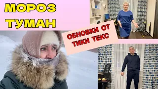 Норильск/Опять прививка от Ковид❗️Распаковка 🎁/Мороз не отпускает❗️