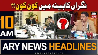 ARY News 10 AM Headlines 17th Aug 23 | 𝐖𝐡𝐨 𝐰𝐢𝐥𝐥 𝐛𝐞 𝐚 𝐩𝐚𝐫𝐭 𝐨𝐟 𝐭𝐡𝐞 𝐂𝐚𝐫𝐞𝐭𝐚𝐤𝐞𝐫 𝐆𝐨𝐯𝐭?