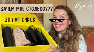 ВСЯ КОЛЛЕКЦИЯ 🕶️ОЧКОВ + НОВАЯ ПАРА🤩|#примерка #ОБЗОР