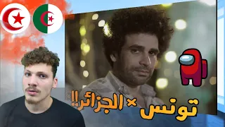 Kafon Ft. Didine Canon 16 - Amazone قوه الراب التونسي والجزائري!! رده فعلي على