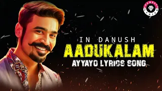 Aadukalam - Ayyayo Tamil Lyric Video | Dhanush | G.V. Prakash Kumar | Shamseer Lyrics