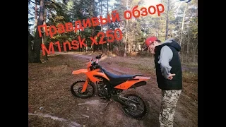 Правдивый обзор на M1nsk X250 + тест драйв