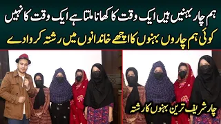 Latest interview of four poor sisters | Syed Basit Ali