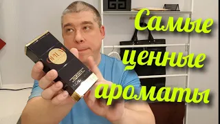 МИР НЕ ЗАБУДЕТ ЭТИ АРОМАТЫ! САМЫЕ ЗНАЧИМЫЕ ПАРФЮМЫ - КАКИЕ ОНИ? // RESALE VALUE