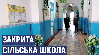 У селі Новороманівка на Кіровоградщині закрили школу