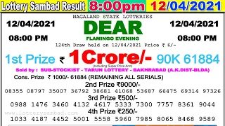 Lottery Sambad Result 8:00pm 12/04/2021 Nagaland #lotterysambad #Nagalandlotterysambad #dearlottery