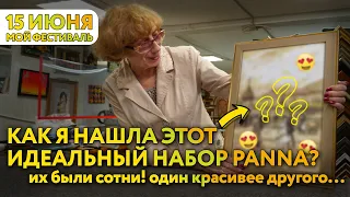 ОБЗОР великолепных наборов от PANNA. Ну как не купить такие шедевры? Я не смогла отказаться!