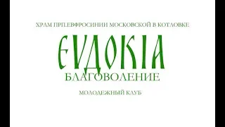 Монах Иоанн Адливанкин. Актуальные духовные проблемы современности