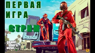 ОГРАБЛЕНИЕ  В GTA 5 ONLINE