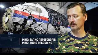 MH17: Запись переговоров россиян