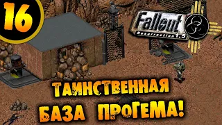 #16 ТАИНСТВЕННАЯ БАЗА ПРОГЕМА Fallout Resurrection ПРОХОЖДЕНИЕ НА РУССКОМ