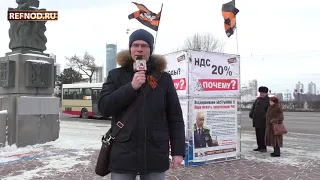 За суверенитет России! Митинг НОД Екатеринбург REFNOD.RU 2.12.2018