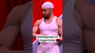 РАЗРЕШЕНИЕ ОТ РОДИТЕЛЕЙ😂 #ханата