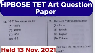 HPBOSE TET ART Question Paper || Exam Held 13 Nov. 2021 || hp bose tet art || hp competitiveexams