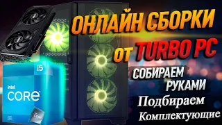 Сборка ПК Онлайн ( RTX 4070, intel Core i5 12400, MONTECH AIR 100 ARGB)