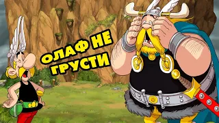 Asterix & Obelix: Slap them All! #2 ВИКИНГАМ НАС НЕ ОСТАНОВИТЬ 🤣