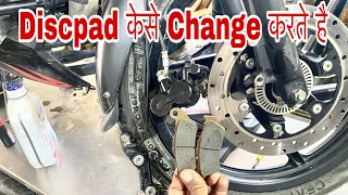 Pulsar Front Discpad Change|Disc Brake Problem|Bike का Discpad केसे change करते है