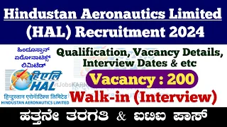 HAL Recruitment 2024🔥| HAL Apprentice Recruitment 2024 | HAL Trade Apprentice Recruitment 2024 | HAL