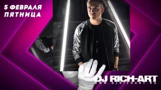 DJ Rich-Art, 5 февраля, Platinum Night Club