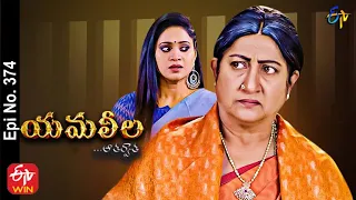 Yamaleela | 30th November 2021 | Full Episode No 374 | ETV Telugu