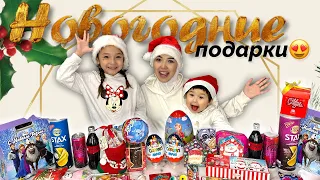 НОВОГОДНЯЯ РАСПАКОВКА ПОДАРКОВ🥳🎁🛍️🎄✨😍🎉