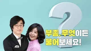 [메디텔] 부종, 무엇이든 물어보세요!