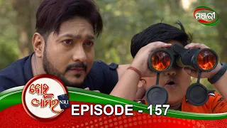 Bohu Amara NRI | Episode 157 | 11th January 2021 | ManjariTV | Odisha