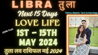 Libra (तुला) Love Life 1st - 15th May 2024💕Tula Rashi Love Tarot Reading May 2024💕 तुला लव लाइफ मई