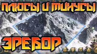 ✅Плюсы и Минусы фракции Эребор | Фракции в LOTR: Rise to War