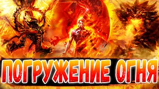 ПОГРУЖЕНИЕ С ОГНЕНОЙ САЛАМАНДРОЙ 🔥 ЭВОЛЮЦИЯ ДУХОВ 🤩 СИЛА ФУЭГОЛЕОНА ✌ ЧЁРНЫЙ КЛЕВЕР