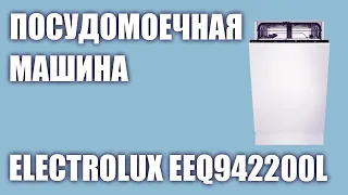 Встраиваемая посудомоечная машина Electrolux EEQ942200L