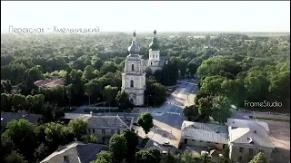 Переяслав - Хмельницький. Наше місто. Рекламне відео міста.