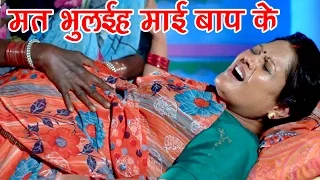 Jani Bhulayiha Mai Baap Ke - Khesari Lal Yadav - Dilwala - Bhojpuri Sad Song