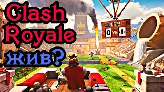 Clash Royale жив или мертв? Как изменилась игра за год?