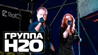 ГРУППА Н2О, Open Air  Мегадискотека 90-х (Concert Video)