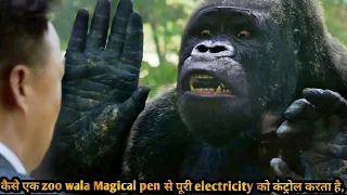 When Simple Person Gets Power to Talk with Animals | Film Explained in Hindi/Urdu Summarized हिन्दी